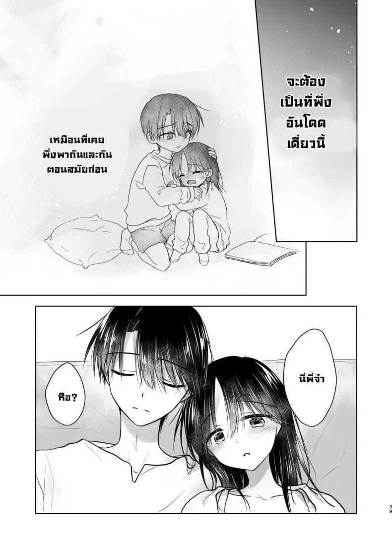 อ่านการ์ตูน [AquaDrop (Mikami Mika)] Mikkamiban, Kyoudai Futarigurashi 1 ภาพที่ 40